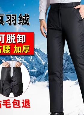 高档男士羽绒裤可拆卸内胆冬季加厚鸭绒裤外穿休闲中老年保暖棉裤