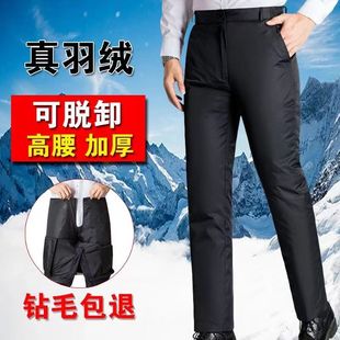 高档男士羽绒裤可拆卸内胆冬季加厚鸭绒裤外穿休闲中老年保暖棉裤