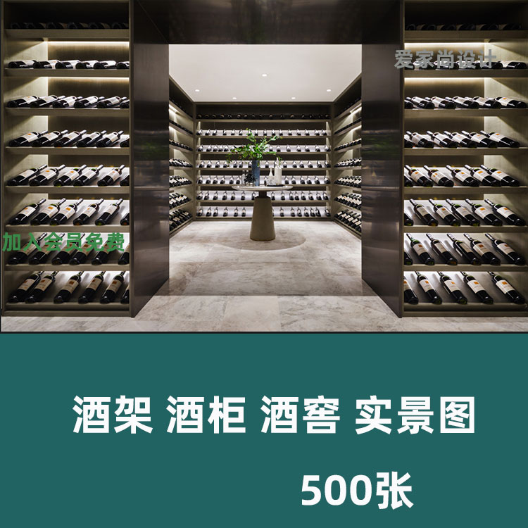 w53酒窖酒架酒柜效果图室内家装工装饮酒区空间设计