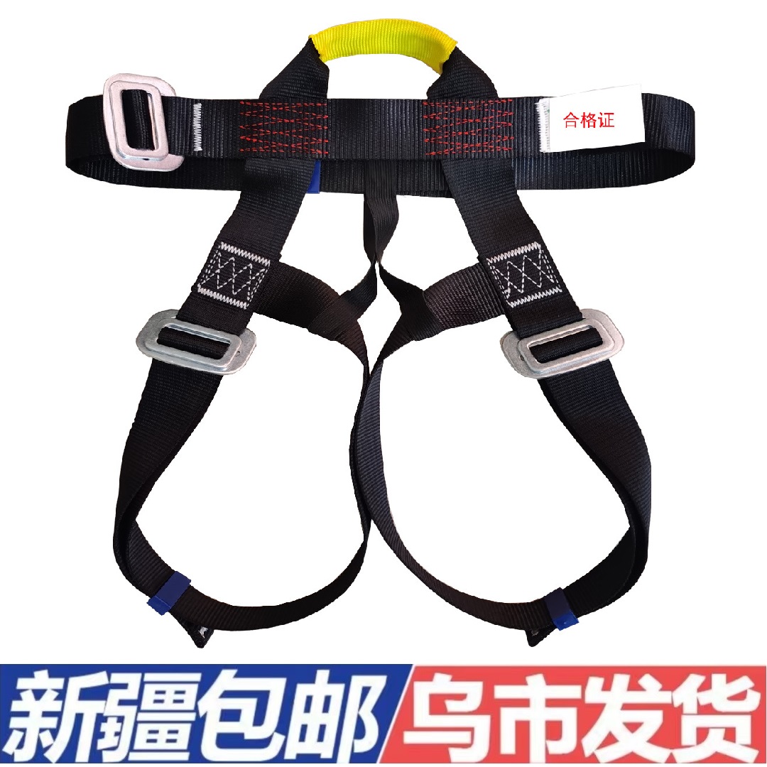 户外攀岩登山半身安全带短裤式速降装备消防逃生安全腰带新疆包邮