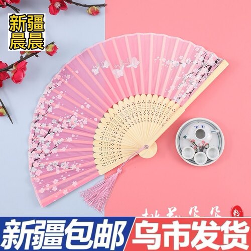 新疆包邮乌市发货扇子折扇古风中国风女式汉服旗袍舞蹈儿童学生夏