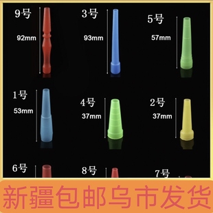 阿拉伯水烟烟嘴一次性吸嘴烟壶酒吧大中小配件通用加长彩色塑料