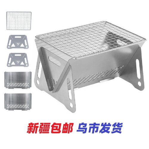 新疆仓家用户外折叠卡片炉烧烤架木炭生火烧柴火烤肉炉子野营便