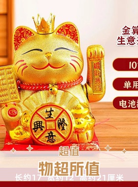 新疆仓自动招手猫摆件店铺收银台开业送礼礼物自动摇手