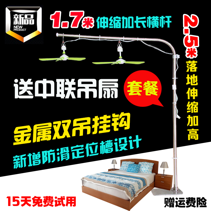 加粗中联艾美特落地吊扇支架新款