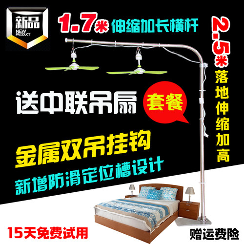加粗中联艾美特落地吊扇支架新款
