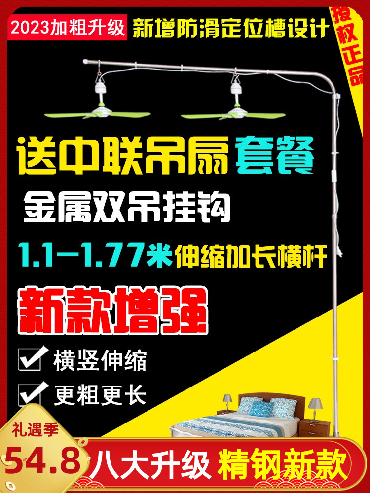 新款加粗落地中联小吊扇支架微风伸缩加长支撑杆静音床上固定架子