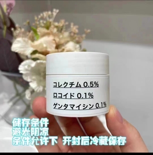 日本东大y科内供不出口产品修复改善皮肤敏感问题保湿膏无激素