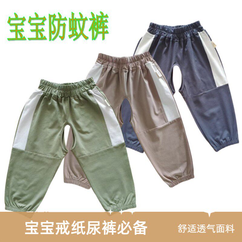 儿童裤子男童运动裤春秋薄款宽松长裤夏天防蚊裤宝宝开裆裤外穿