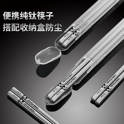 纯钛筷子家用抗菌防霉高颜值高级一人一双专用筷子耐高温钛筷套装