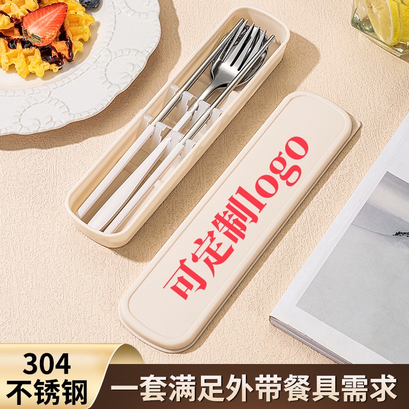 304不锈钢便携餐具勺子筷子奶油风收纳盒学生一用专用可定制logo