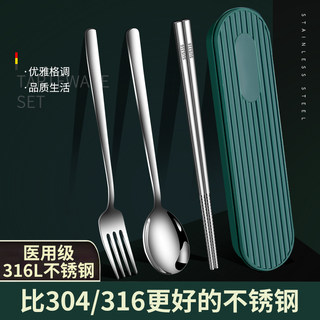 德国316不锈钢勺子叉子筷子3件套户外学生旅行收纳便携式餐具套装