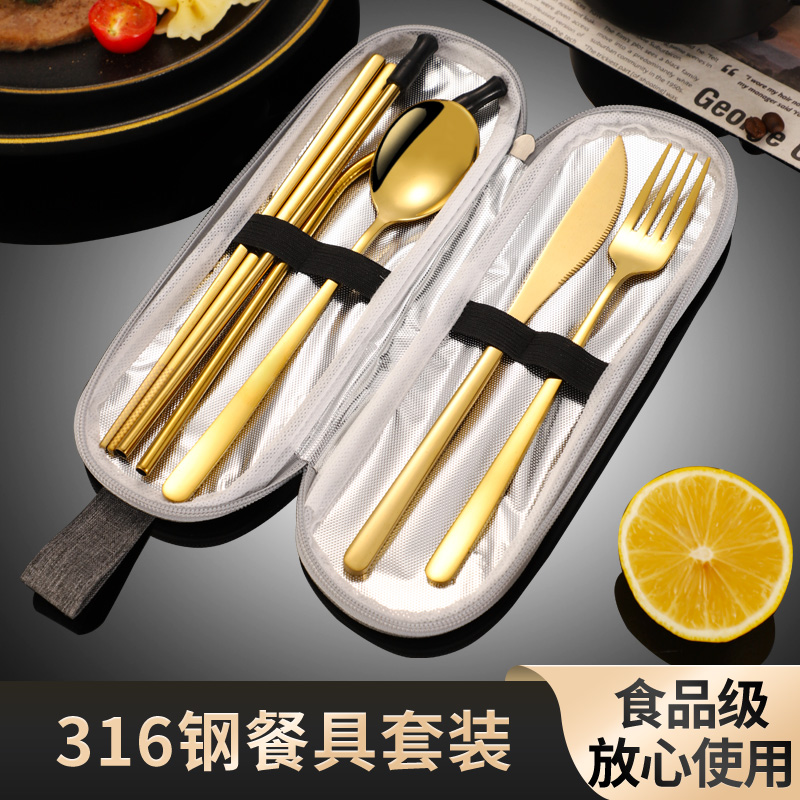 莱佰盛316便携餐具套装刀叉勺