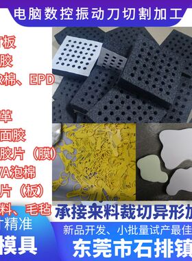 定制圆圈环形门铃3am车牌墙贴双面胶薄泡沫板振动刀裁切不干胶