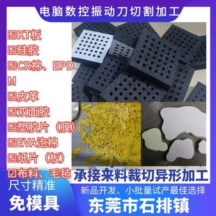 定制圆圈环形门铃3am车牌墙贴双面胶薄泡沫板振动刀裁切不干胶