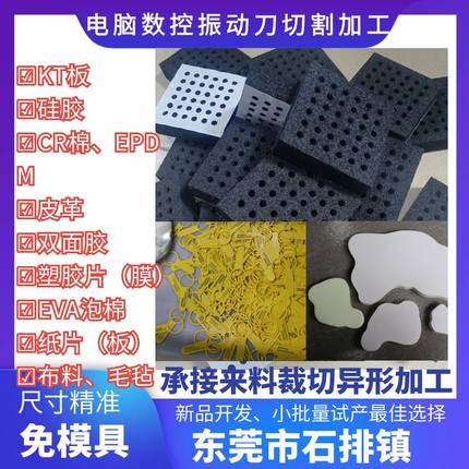 定制圆圈环形门铃3am车牌墙贴双面胶薄泡沫板振动刀裁切不干胶