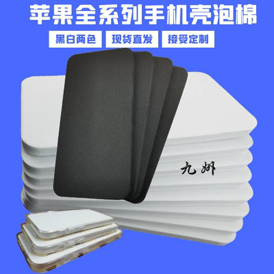 泡沫板手机壳展柜装修摆放样品
