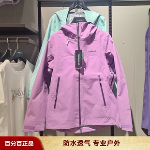 2026春季新款探路者单层冲锋衣女户外防风3L防水透气紫色薄款外套