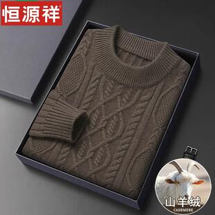 双股加厚羊绒衫男士半高领毛衣冬季纯山羊绒保暖针织打底衫