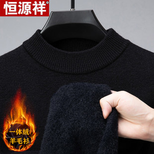 一体绒纯色羊毛衫男士半高领加绒加厚针织保暖百搭毛衣男