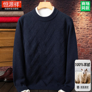 纯羊绒衫男式半高圆领毛衣秋冬新款加厚中年时尚针织衫