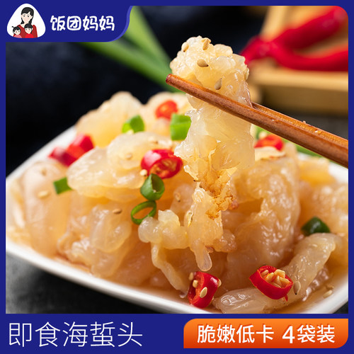即食海蜇头凉拌4袋装爽脆海蜇皮