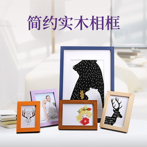 实木相框7寸8 10 12 5 6 A4寸摆台创意儿童可爱支架简约挂墙画框