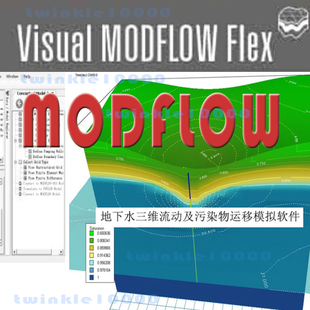 Visual Modflow地下水流动污染运移模拟2015版2011中文版4.6汉化