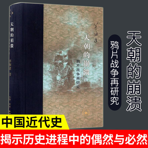 史学理论社科