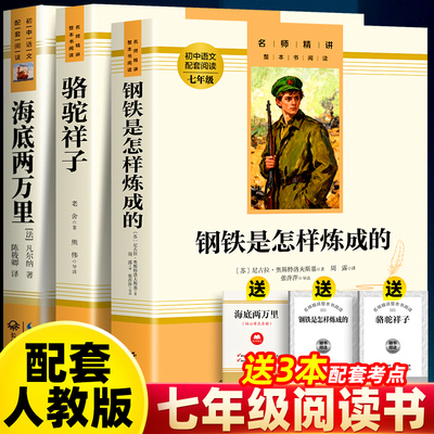 七年级上册下册必阅读书籍