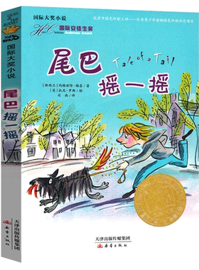 尾巴摇一摇三四五六年级小学生