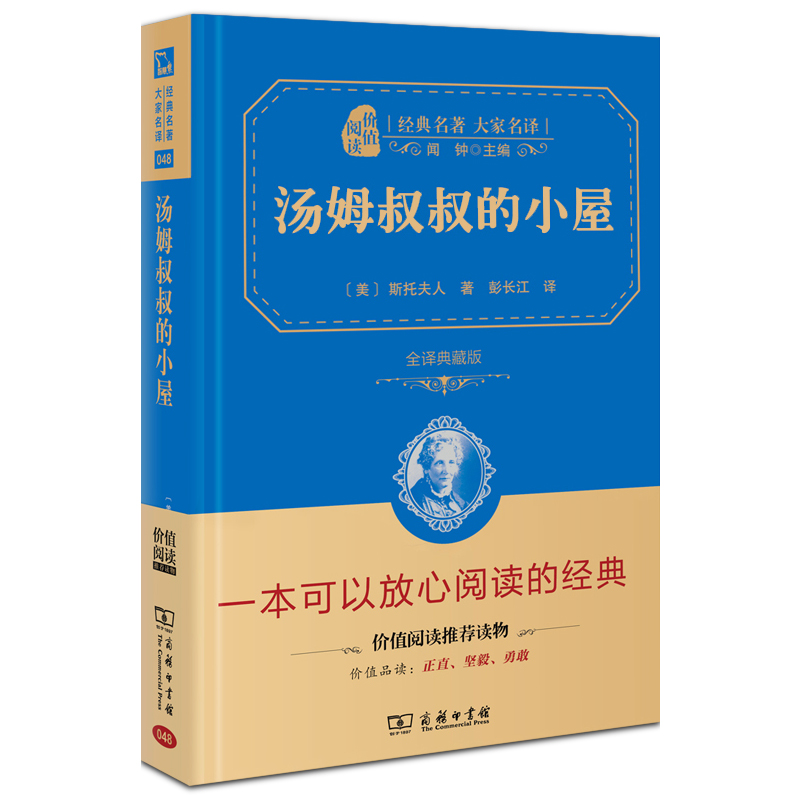商务印书馆