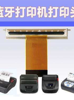 济强JLP352机芯打印头EXP342便携式蓝牙打印机原装打印头