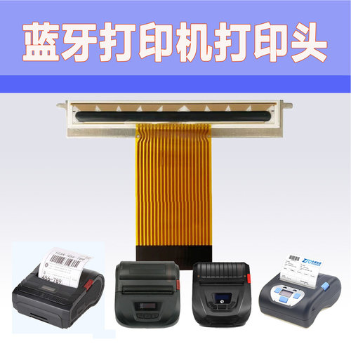 济强打印机打印头正品原装