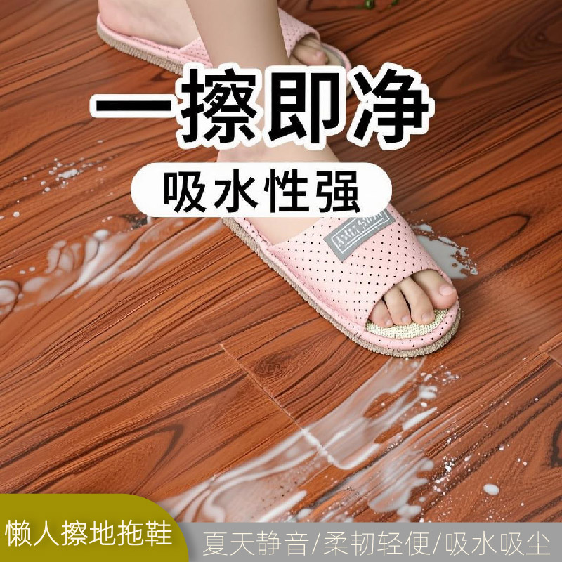 立靓可拆机洗擦地拖鞋