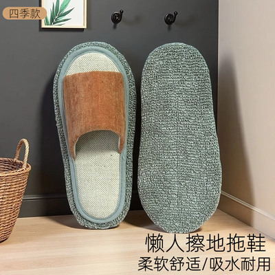 立靓擦地拖鞋可拆机洗