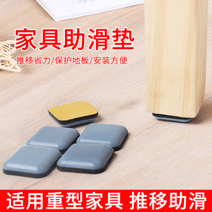 家具助滑垫桌椅凳子防撞脚垫移动地板桌脚垫贴防噪保护垫静音硅胶