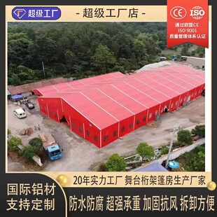 农村宴席婚宴酒席蓬草坪婚礼临时活动派对透明棚房欧式婚宴蓬展会