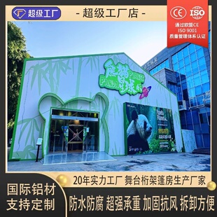 帐篷展览馆熊猫馆临时活动派对透明棚房欧式婚宴蓬展会览大棚篷房