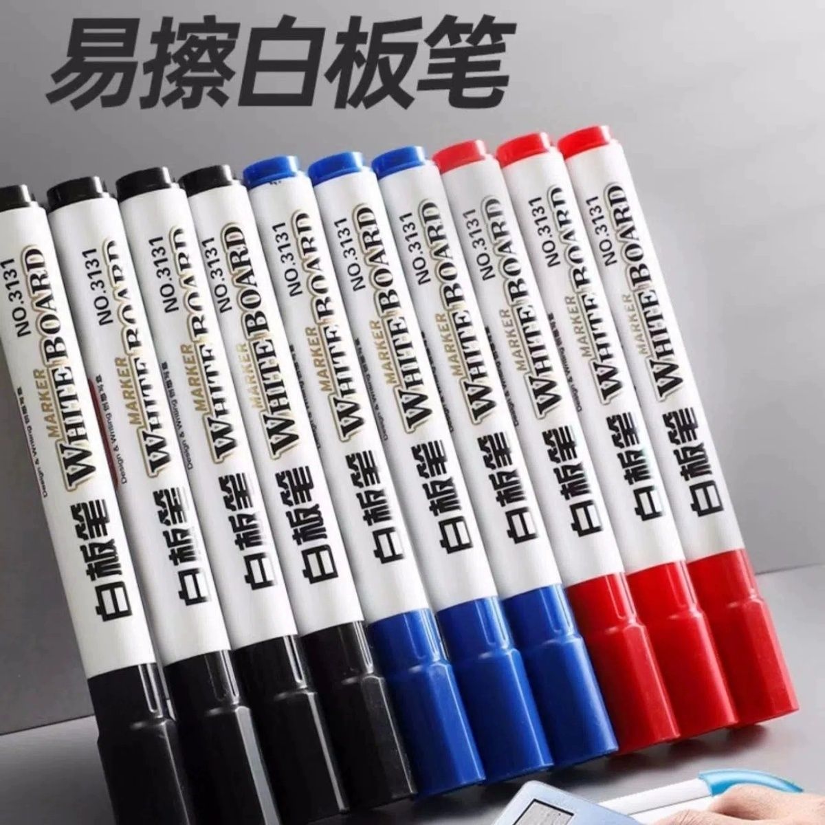 听雨轩可擦白板笔黑板笔教师用水性黑色记号笔写字笔白班笔白版板