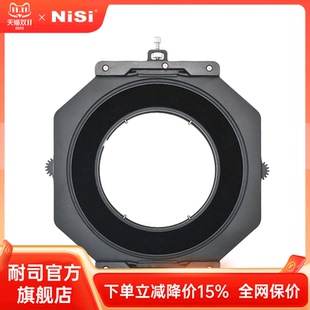 30mm 适用于腾龙15 F2.8超广角 S6滤镜支架套装 NiSi耐司150mm