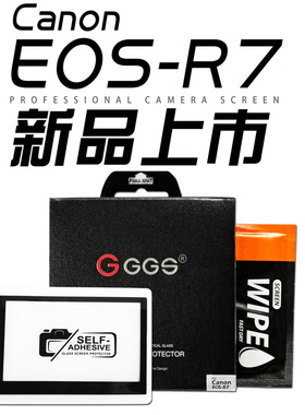 GGS适用佳能EOSR1 R10 R5 R6/R6II 保护膜屏幕膜相机贴膜高清防爆