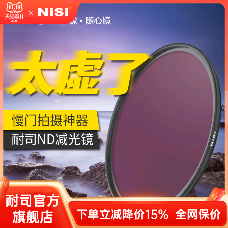 NiSi耐司NC ND8 ND64 ND1000减光镜 67mm 72mm 77mm 82mm中灰密 - 实物图