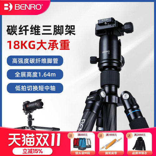 百诺C2282TV2碳素纤维三脚架独脚架单反相机便携专业三角架全景