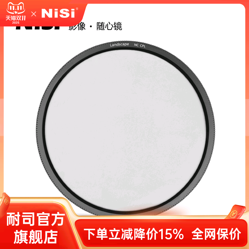 NiSi 耐司100mm V7 V6 V5 支架风光CPL 圆形方形滤镜系统方镜套