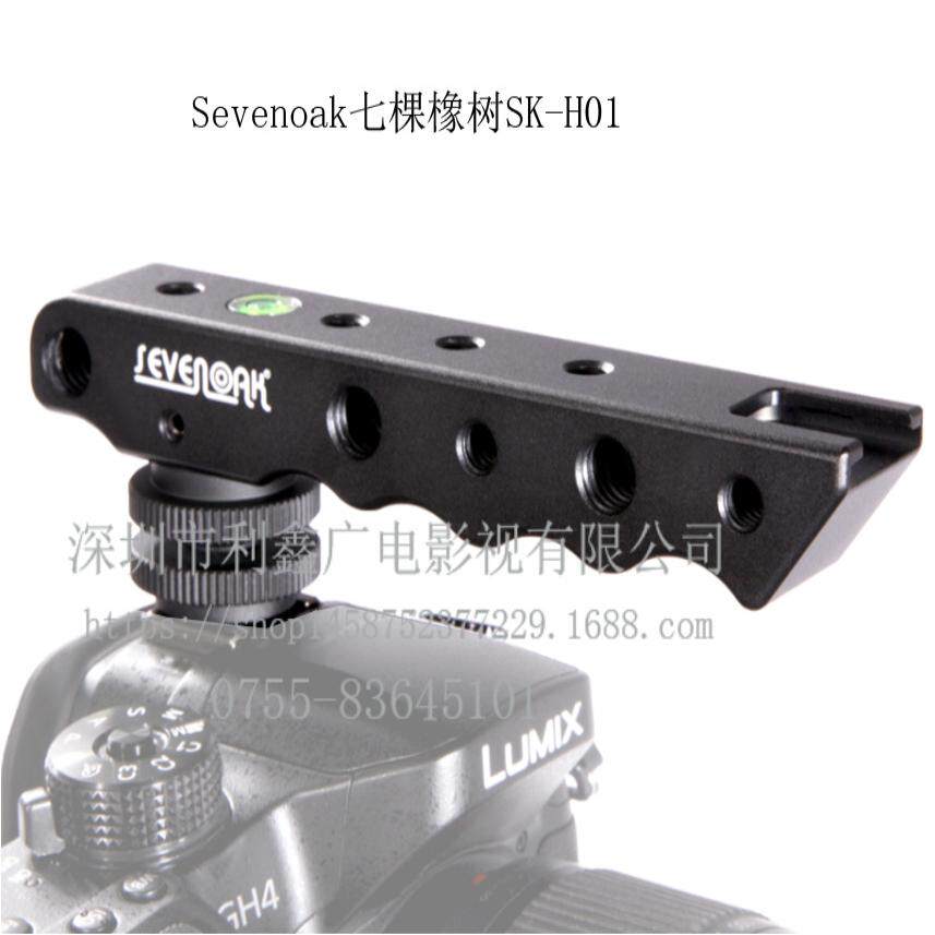 Sevenoak七棵橡树SK-H01铝合金DV手把