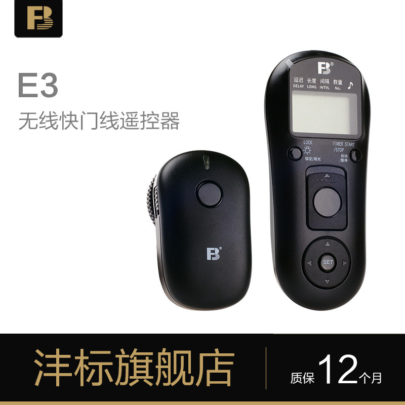 沣标E3遥控器适用佳能canon单反700D 750D 650D无线快门线遥控器