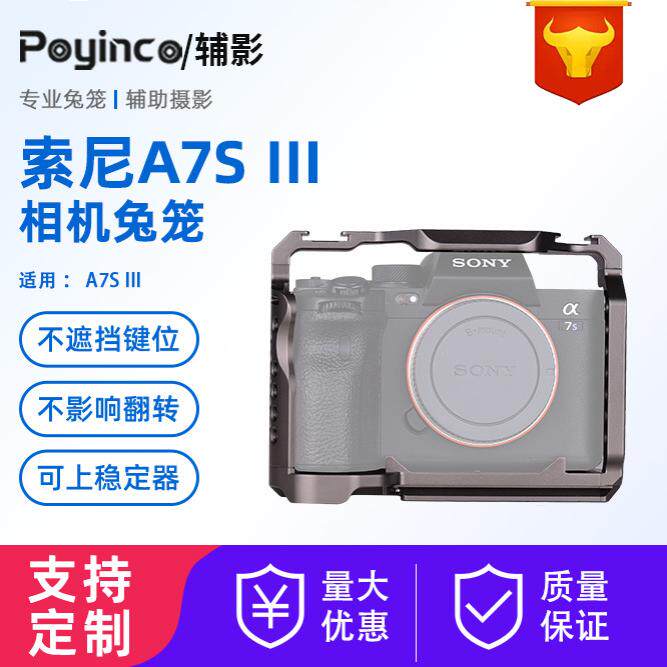 适用于索尼A7S3单反相机兔笼 SonyA7SⅢ铝合金拓展框相机兔笼