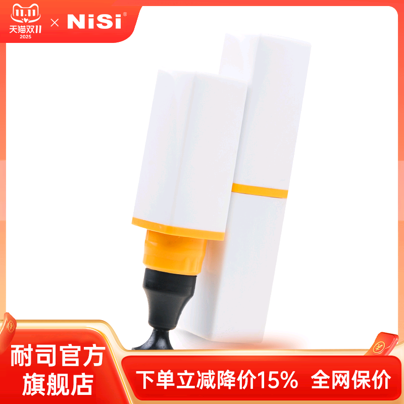 NiSi耐司 清洁笔 手机镜头口红笔 除尘镜头清洁笔 碳粉头擦镜笔