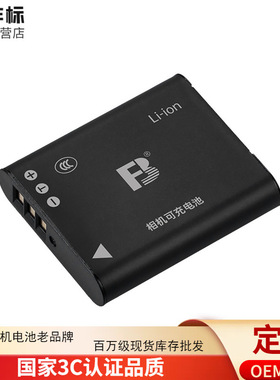 沣标LI-90B电池奥巴适用gr3数码92B XZ-2 TG-4/5 sp100相机电池